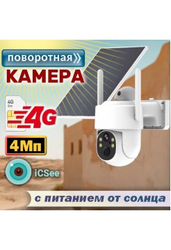  4G камера 4Мп с солнечной панелью RV-TKCNIP400